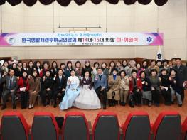 한국생활개선부여군연합회의 새 출발... 회장 이·취임식 기사 이미지