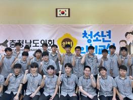 충남도의회, 천안 북일고 ‘찾아가는 청소년 의회교실’ 개최 기사 이미지