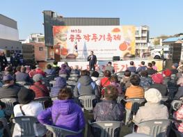 ‘2023 제3회 공주 깍두기 축제’ 충남 공주서 성황리 개최 기사 이미지