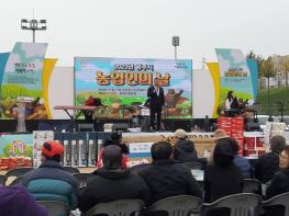 공주시, 시민과 함께하는 ‘농업인의 날’ 행사 개최 기사 이미지