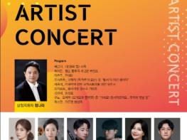 공주시충남교향악단, ‘2023 신진발굴 프로젝트 콘서트’ 개최 기사 이미지