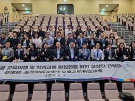 세종시에서 펼쳐진 한국-홍콩 간 교육 교류의 신호탄 기사 이미지