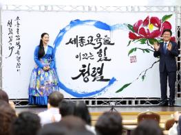 세종시교육청, 청렴의 꽃을 피우다! ‘청렴 라이브’ 교육 개최 기사 이미지